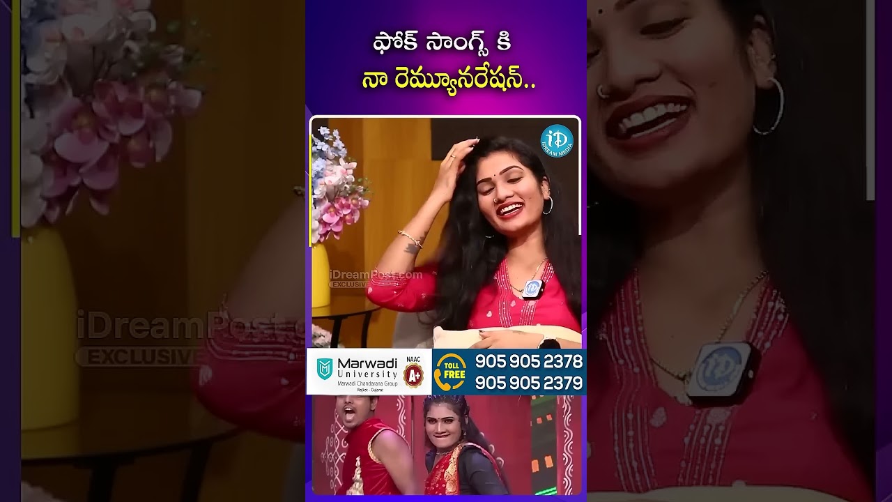 Dancer Janu Lyri Exclusive Interview | iDream Tirupati #shorts #janulyri #folkdancer #folksong