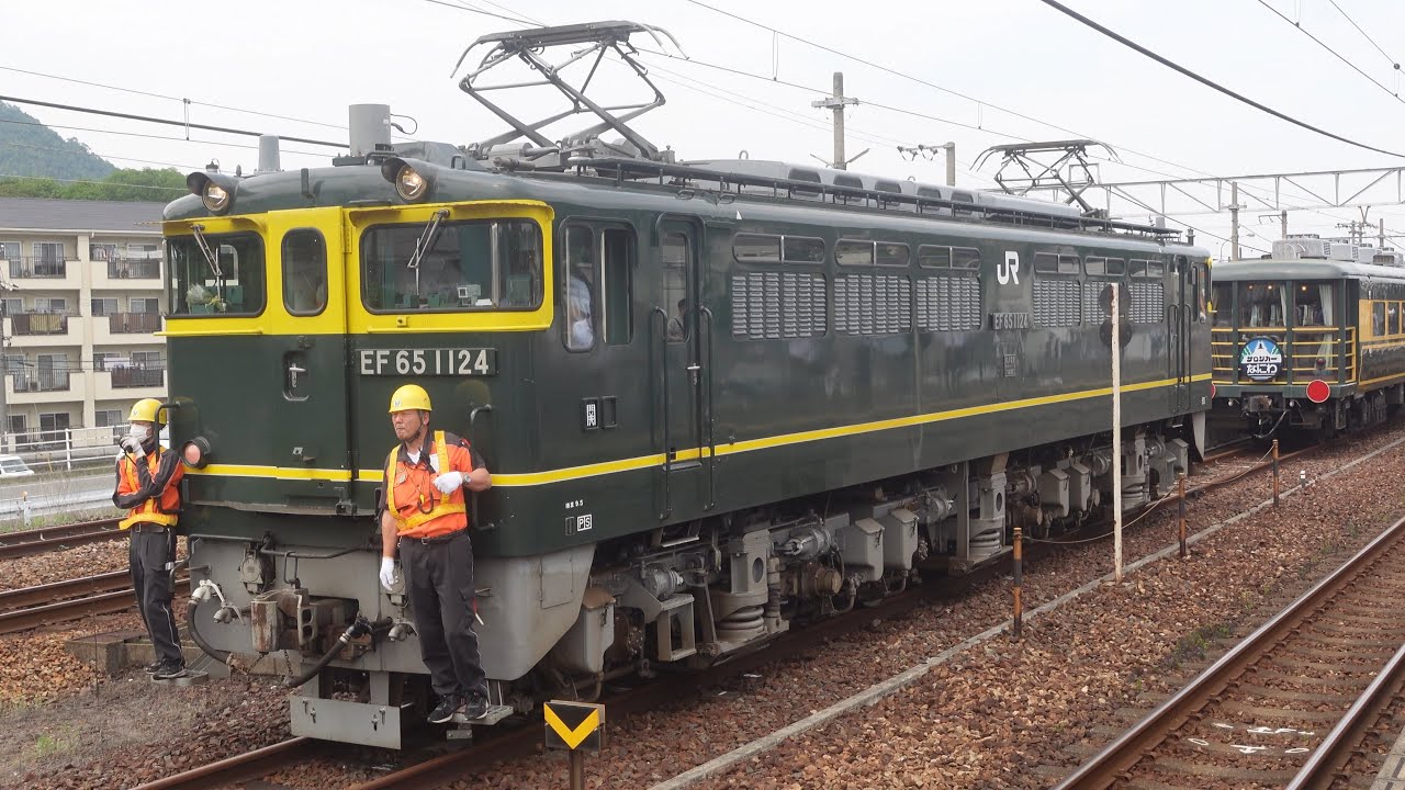 EF65-1124 入換回送 里庄駅発車