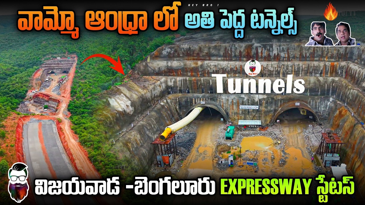 vijayawada-Bengaluru Expressway | Sept 2026