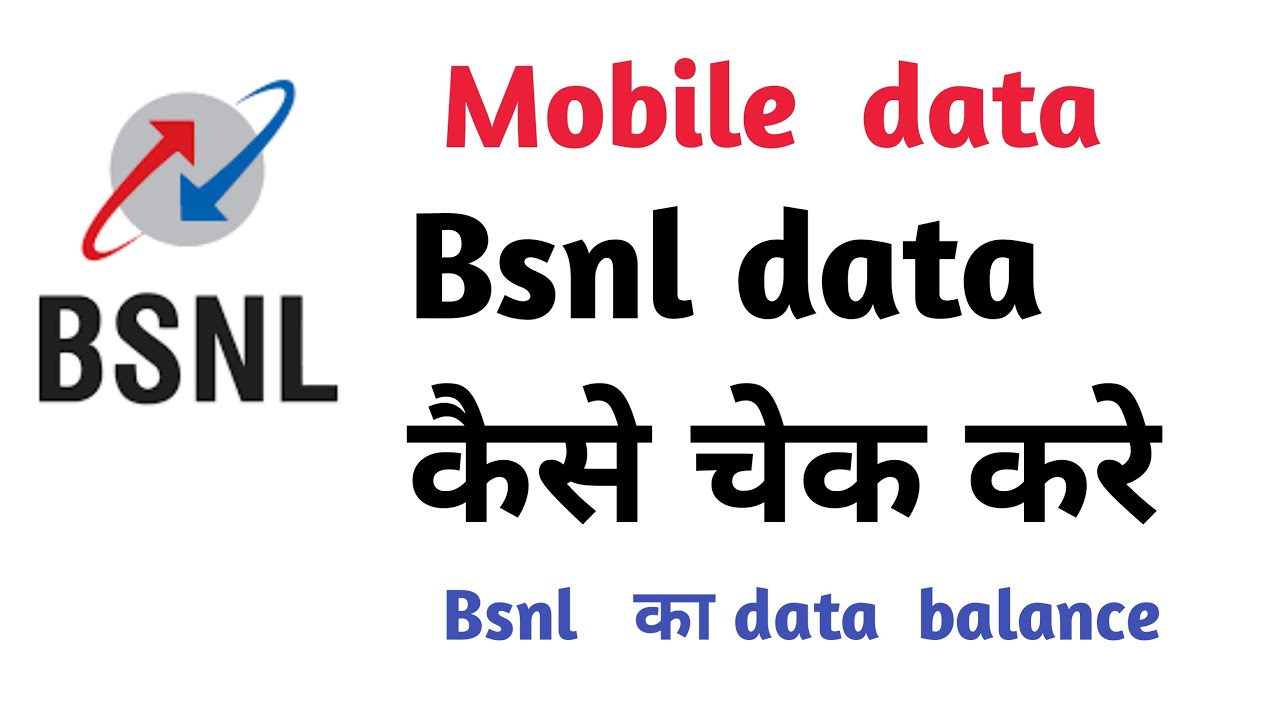 Bsnl sim data balance kaise check kare | how to check bsnl sim data balance | bsnl mb data check