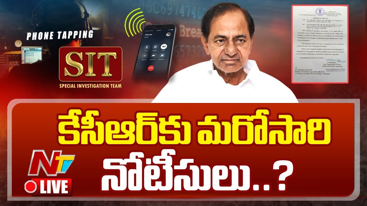 LIVE : కేసీఆర్‌కు సిట్ మరోసారి నోటీసులు..? | Phone Tapping Case | NTV Telugu