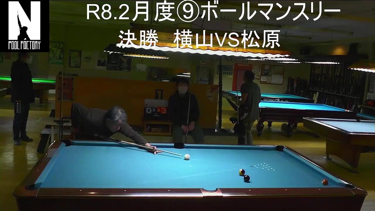 2026.2.10　⑨ボールマンスリー
