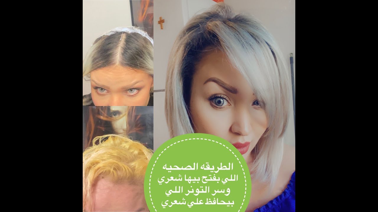 السر ازاي شعري فاتح قوي وصحي جدا