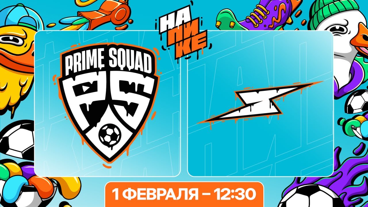 Prime Squad х Spire | 1 тур | На Пике Junior
