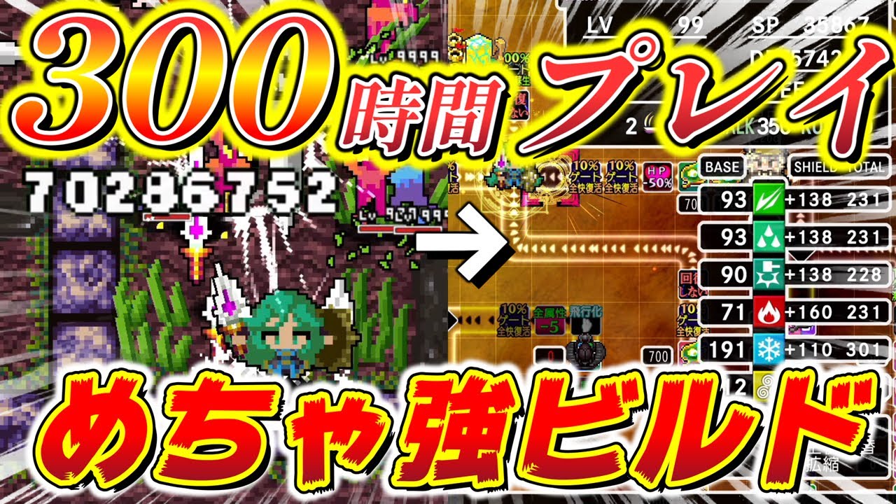 【クラダンX3】300時間やり込み勢の“めちゃ強”メガジョン用ビルド紹介！