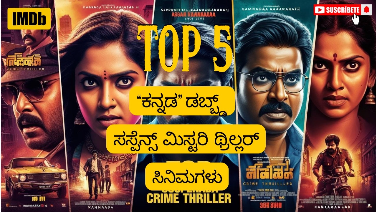 Top 5 Kannada dubbed suspense crime thriller movies | shouldn't miss thrillers | #suspensethriller