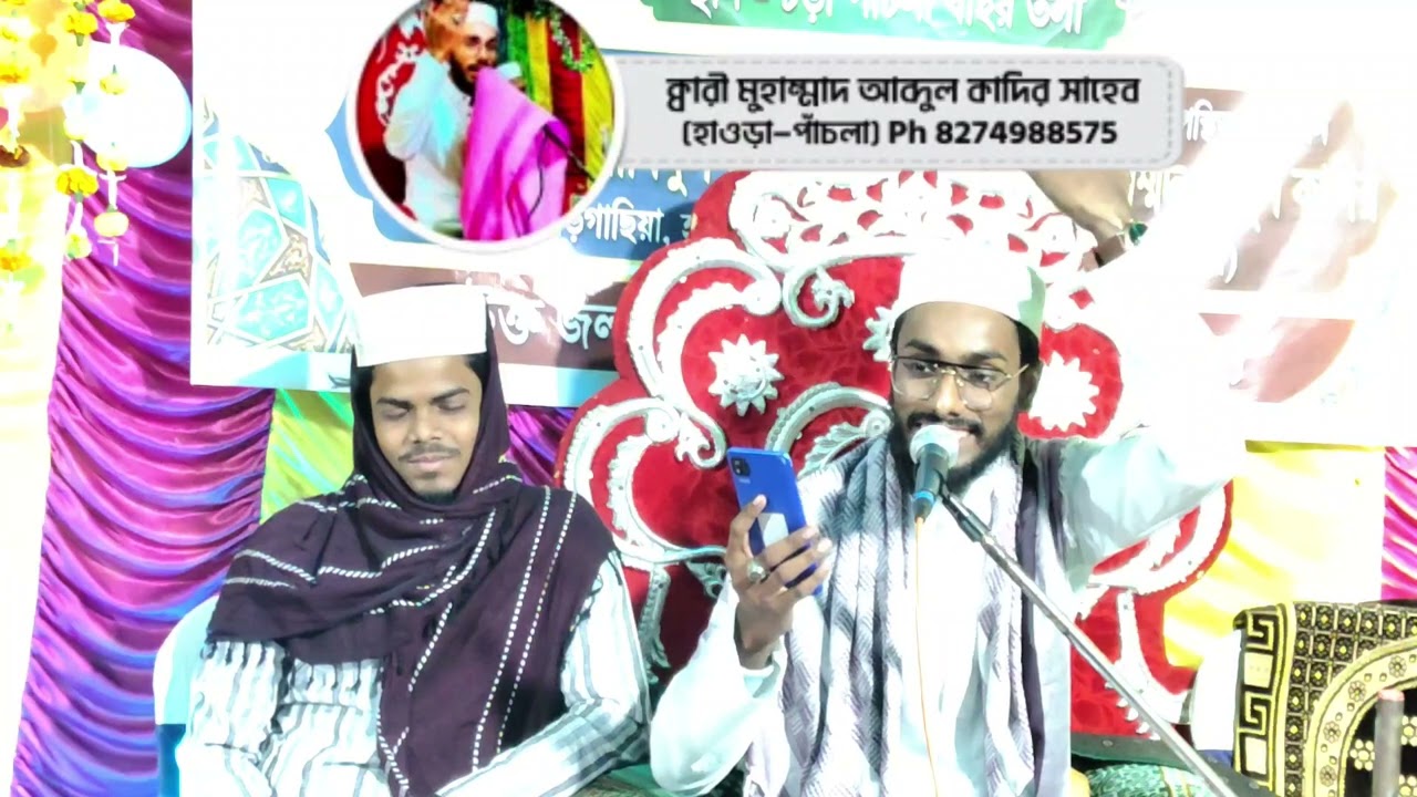 ভাইরাল নাতে রাসুল