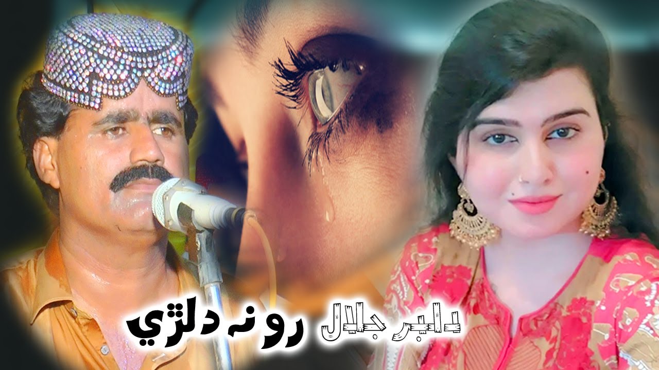 Ro Na Dilri | Dilbar Jalal Chandio | #b4uhdstudioofficial | #2025