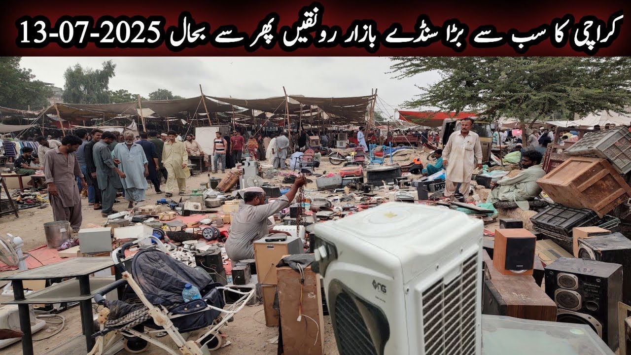 Allah Wali Sunday Bazar In Karachi 13-7-2025|Up Chor Bazar|Cheapest Market Price Update|Karachi Info