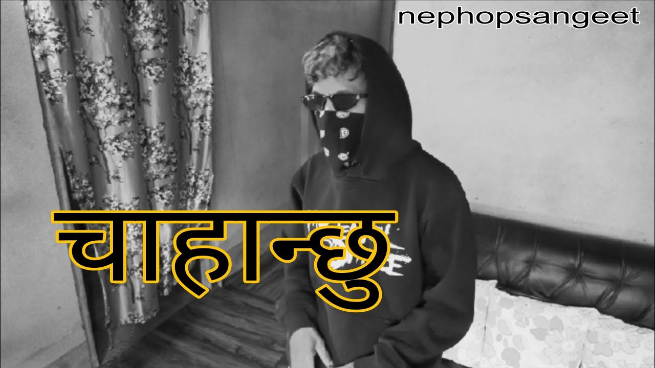 Nephopsangeet - चाहान्छु - New Love Song 2026