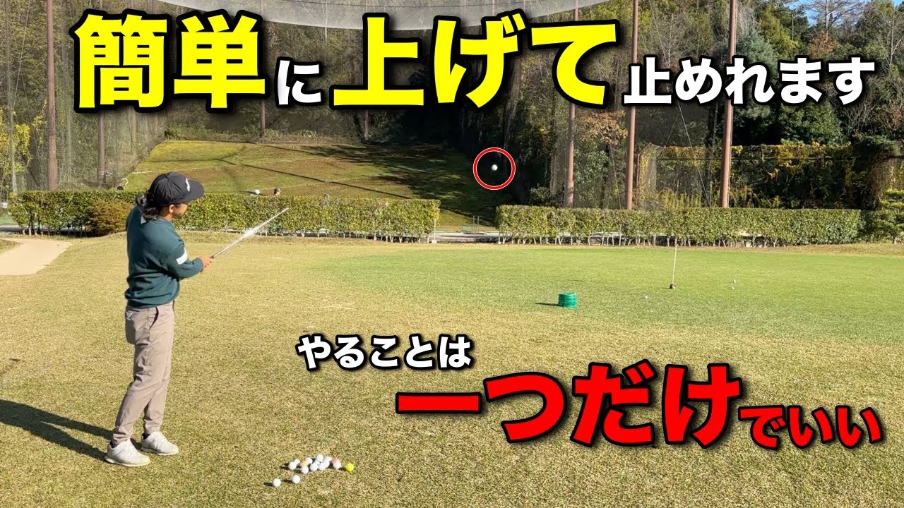 世間的に言われる「開いて上げる」これはリスクが高いです。もっと簡単に上げて止める方法があります。