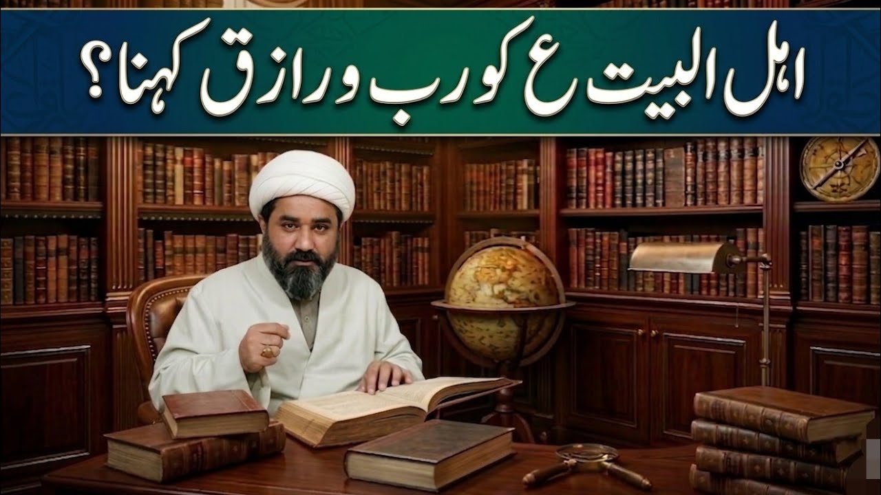 Shia's call ahle bait god? Reality showed in video! | #ahlebait #urdu #islamichistory