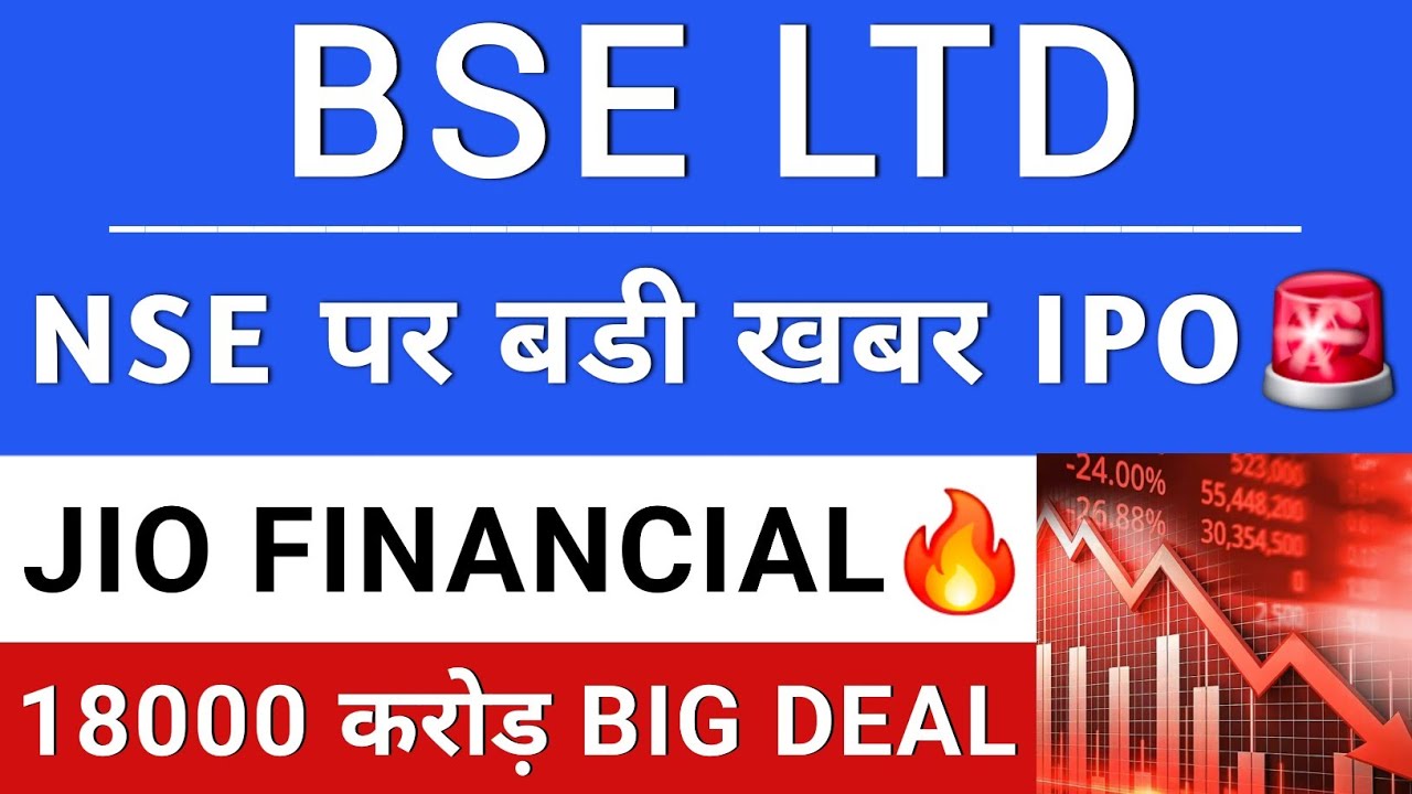 BSE LTD LATEST NEWS | How far will the fall go?❓JIO FINANCIAL SHARE | JIO FINANCIAL NEWS | BSE SH...