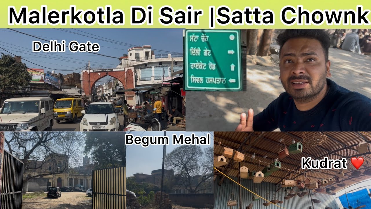 Ajj Ghume Malerkotla city  | satta chownk | Begum Mehal  Lahore 