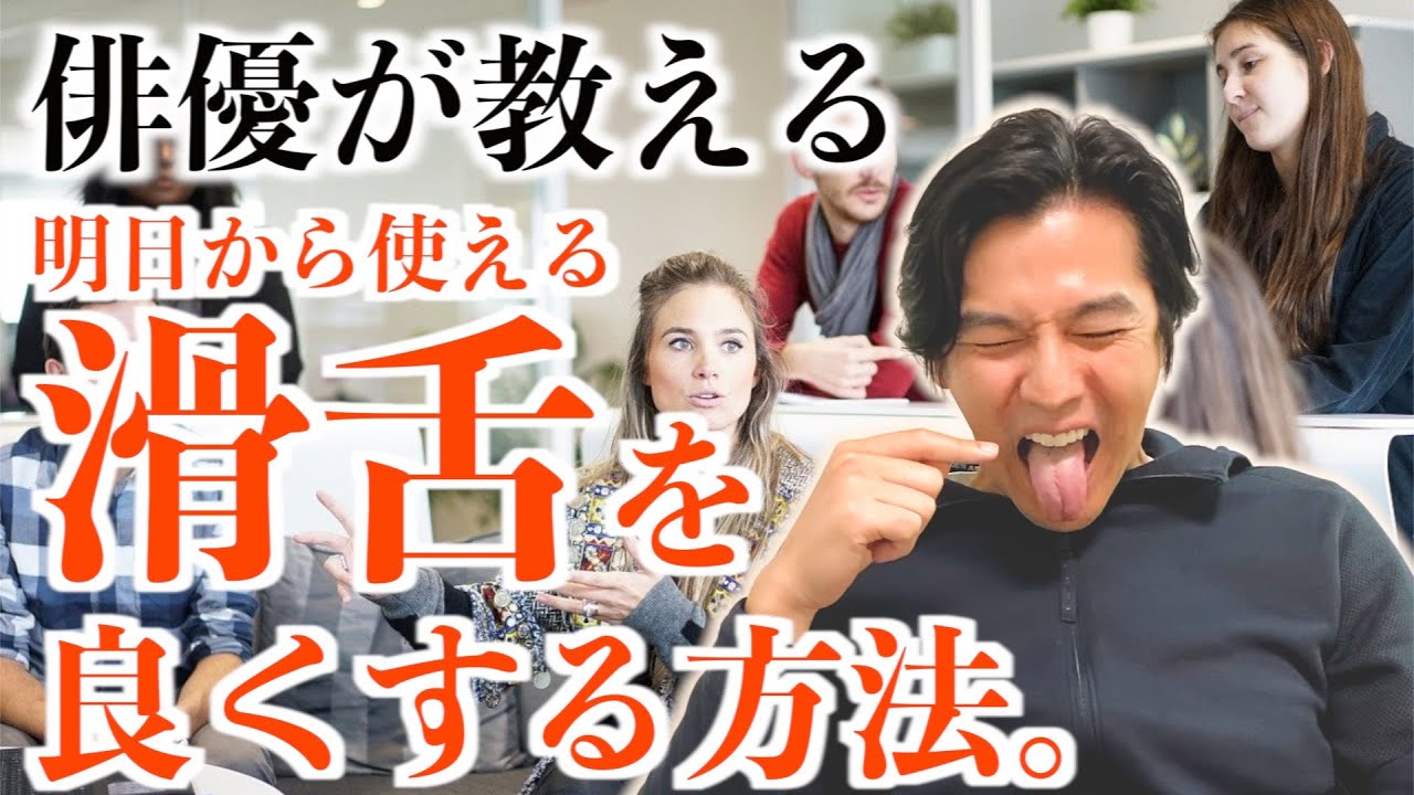 【明日から使える】