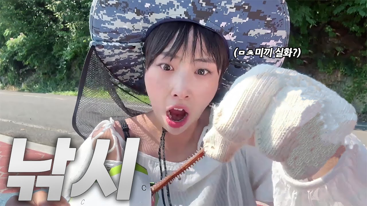 낚시가 이렇게 어려운거였어??