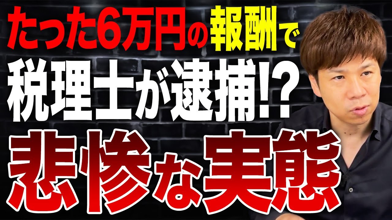 【税理士が教える】これ知らないと退職金の税金が大きく変わる？
