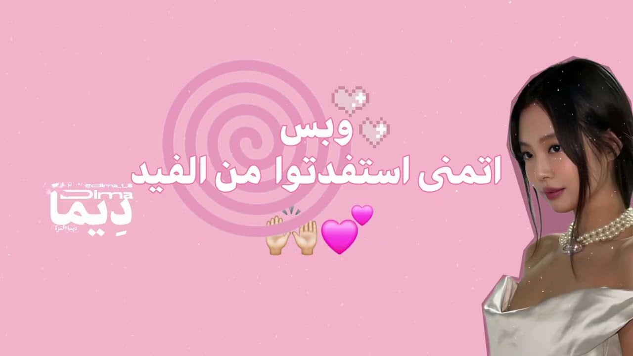 شــروحــات عالــم الفيكــ🙌🏻✨️|#blackpink #jennie #اكسبلور #اشتركوا #لايك #بايمون #احب_متابعيني 