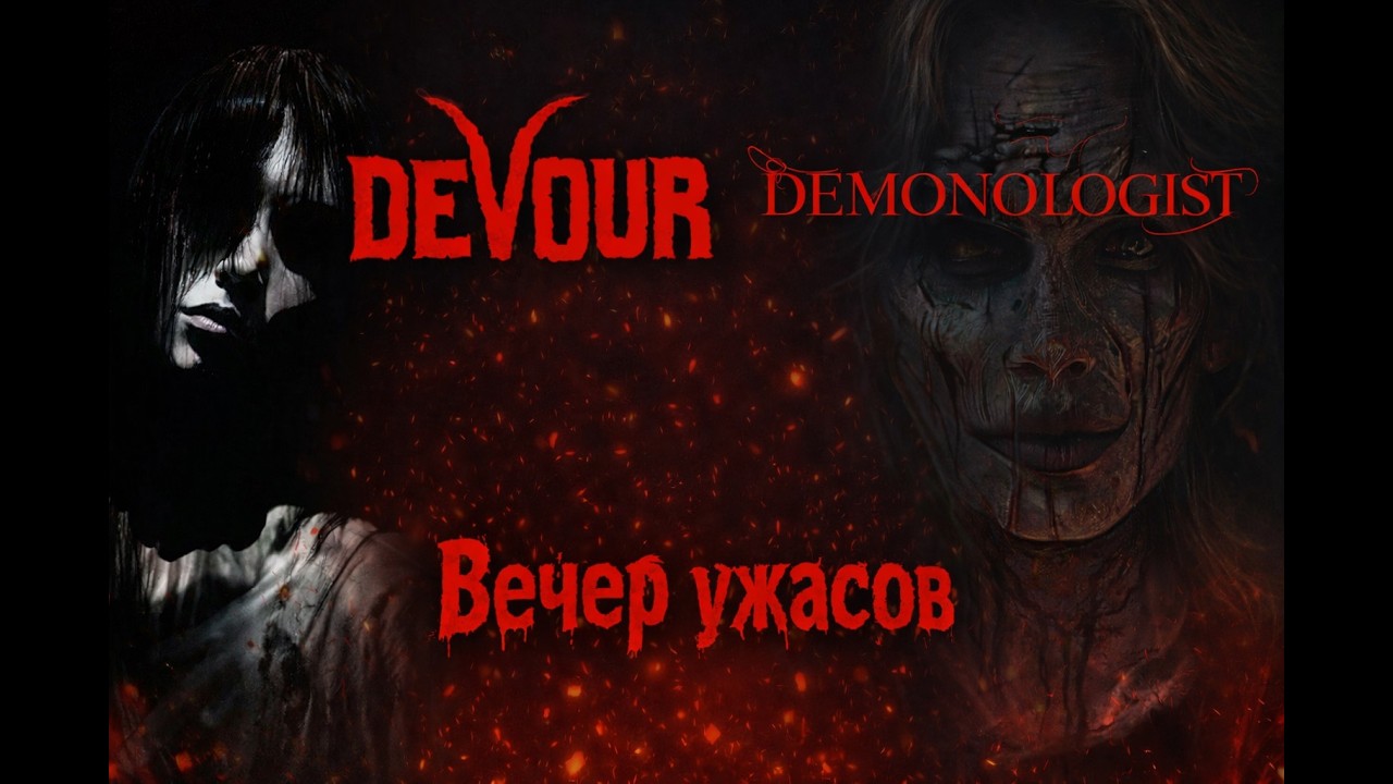 Снимаем номер в гостинице в Devour