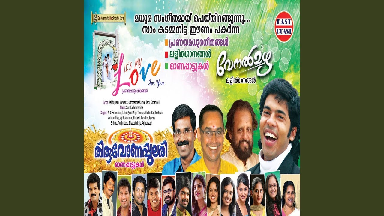 Aripodi Kolangal