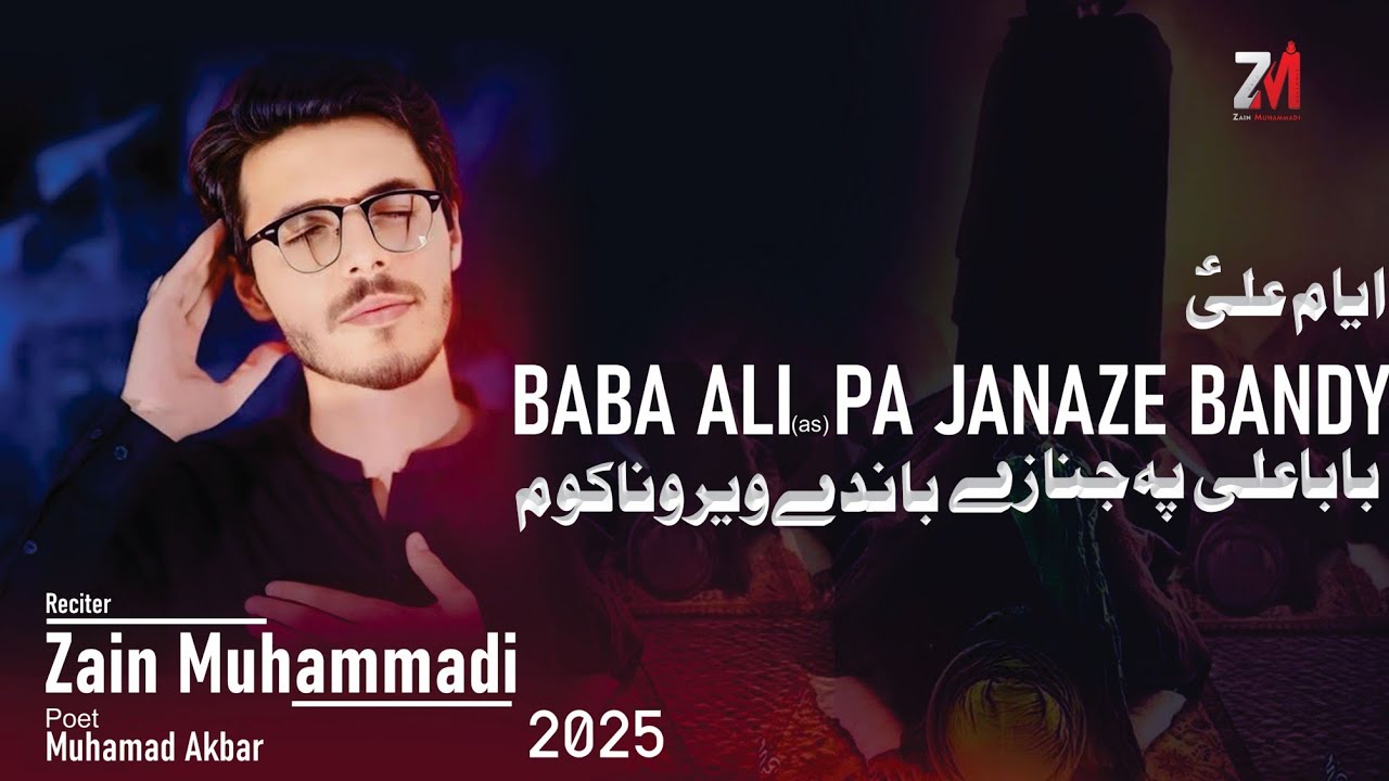 PASHTO NOHA 2025||Baba Ali as Pa Janazy Bandy Werona Kam||Zain Muhammadi ||Ayame Ali as