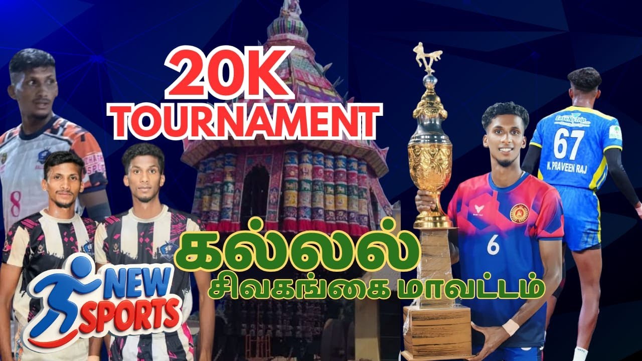 இரண்டாம் சுற்று//PILLAR V SHARASANPATTI //கல்லல்
 2OK TOURNAMENT