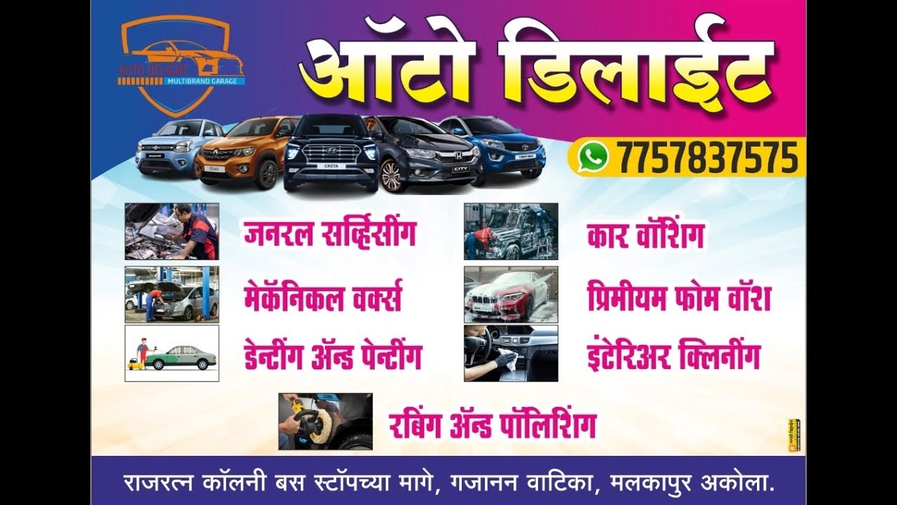 Auto Delight Car Service Center