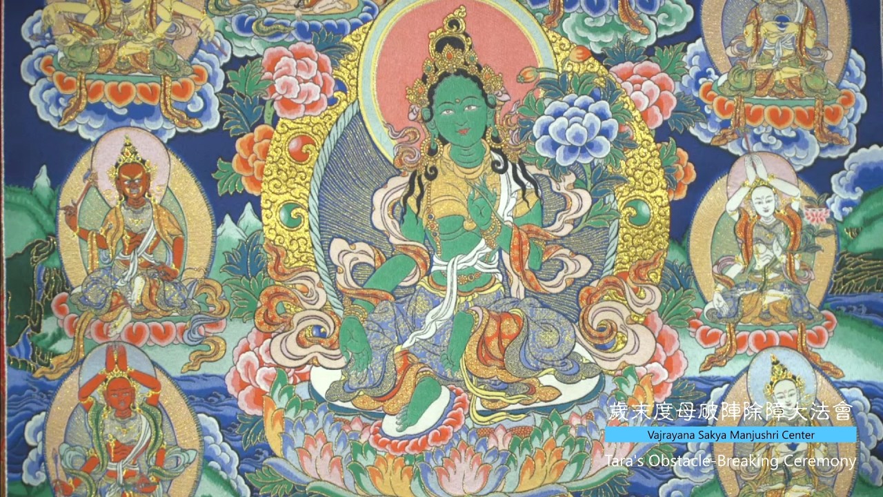 薩迦文殊佛學會 Vajrayana Sakya Manjushri Center 2026年2月6~8日 歲末度母破陣除障大法會