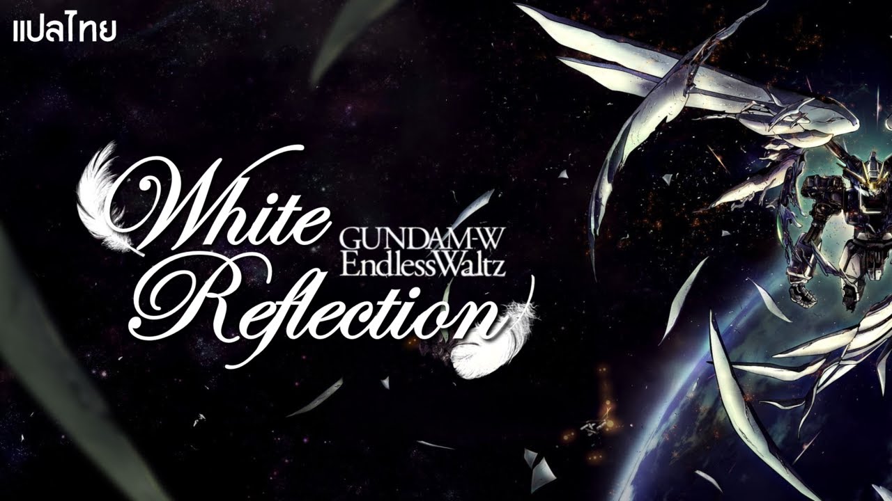 WHITE REFLECTION [25th anniversary edition] - TWO-MIX : Gundam Wing Endless Waltz |Subthai / แปลไทย|