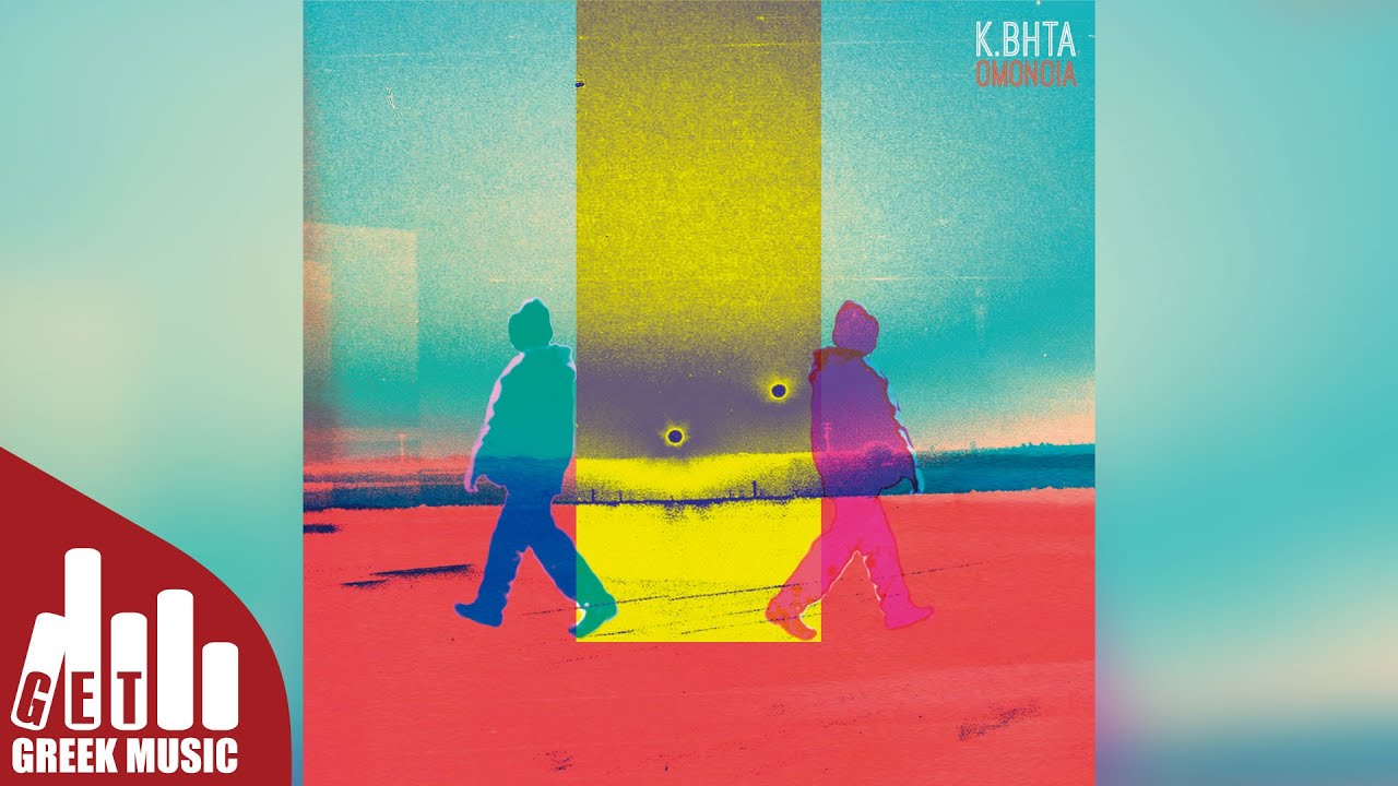 Τρεμολόρα - K. BHTA