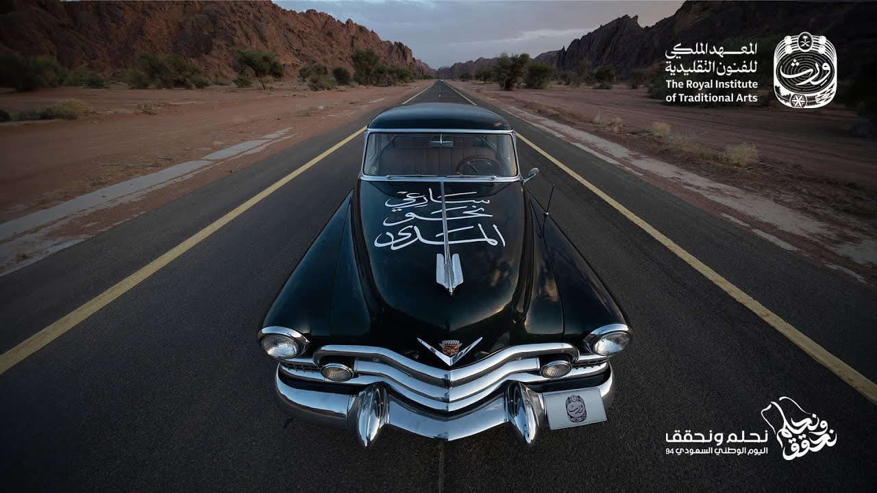 سارعي نحو المدى #نحلم_ونحقق94