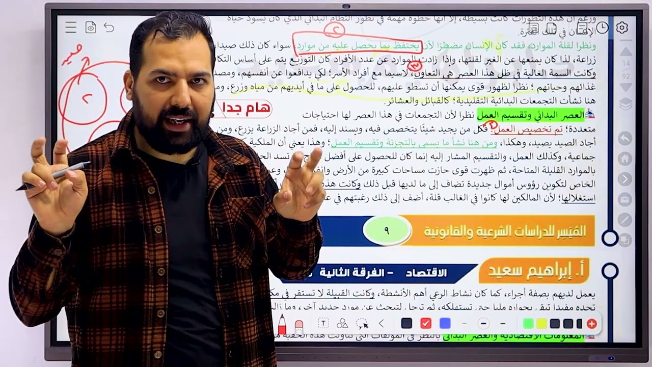النظم الاقتصادية  اقتصاد  " الفرقة الثانية - قسم الشريعة والقانون - 2026