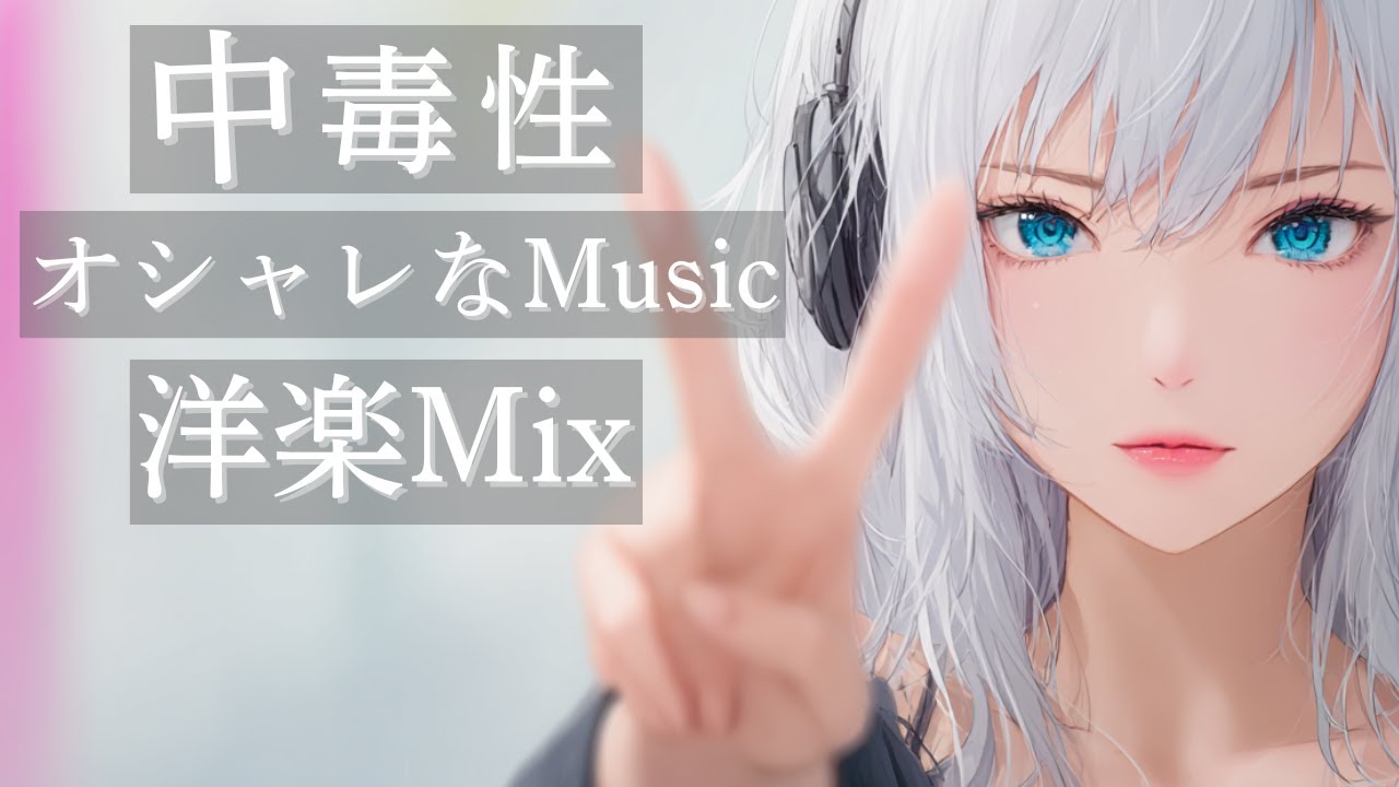 【洋楽Playlist】🚀最強のパーティーMUSIC| Dance-Pop, EDM, Electro-Pop | 作業用BGM, ドライブ, 筋トレ, クラブ