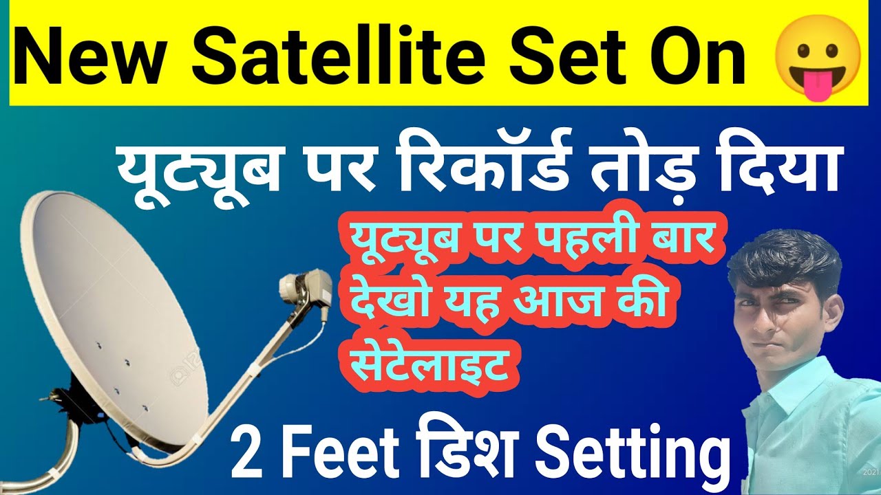 New Satellite Set 😛 2Feet Dish Setting | ए कोंन सी Satellite है आप बताए 😥 यूट्यूब पर रिकॉर्ड 😛