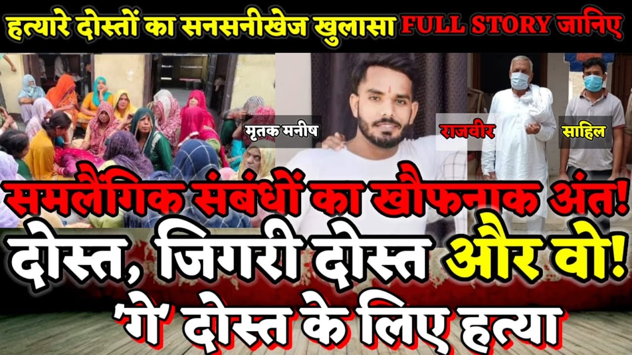 Shamli News: Двое молодых людей без ума от 70-летнего мужчины, шокирующее открытие об их ужасной ...