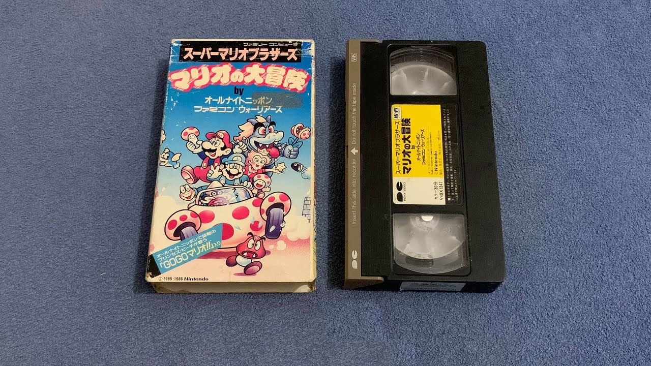 Nintendo VHS: Super Mario Bros.Promotion Tape: Mario's Adventure | All Night Nippon Famicom Warriors