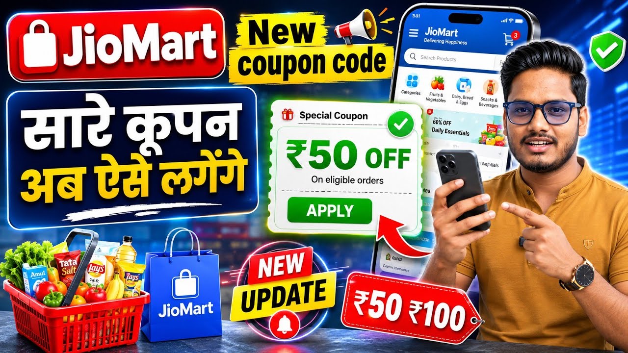 JioMart New Update 2026 🔥 | JioMart me Coupon Code Kaise Lagaye | jiomart coupon code