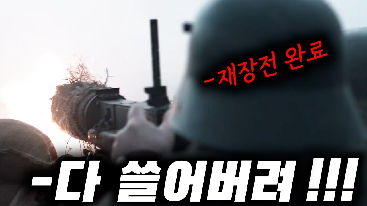 💥참호 지옥💥 군대에서 줄을 잘 서야 하는 이유...최전선 방어전 '거대한 폭격과 작전'  [결말 포함]