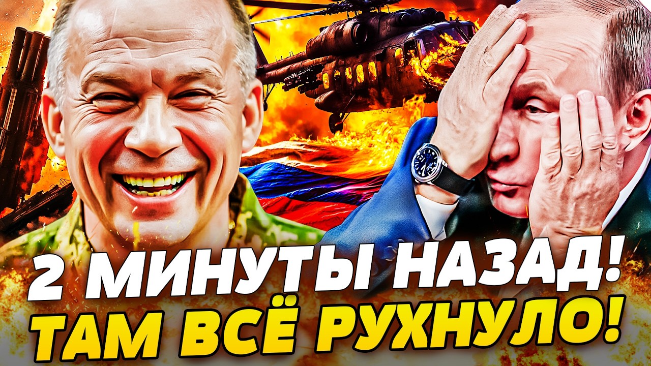 💥ЭКСТРЕННО! СТРАШНАЯ АВИАКАТАСТРОФА В РФ! ОНИ ПАДАЮТ ОДИН ЗА ДРУГИМ! УКРАИНА ДОБИЛА!