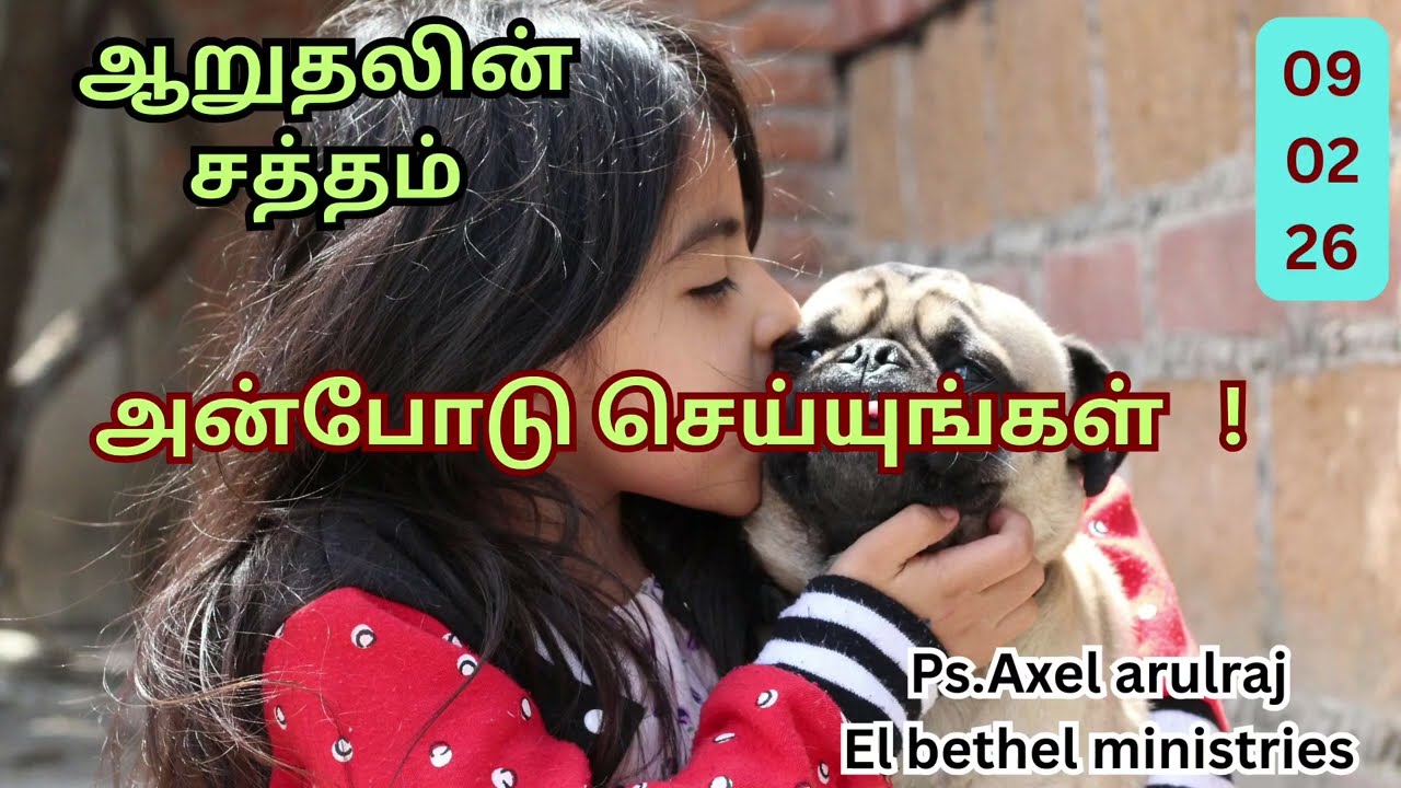 அன்போடு செய்யுங்கள்!!