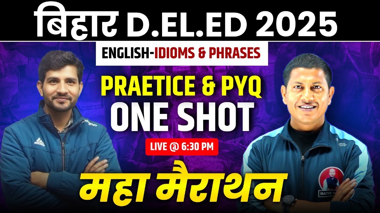 Bihar Deled 2025 | bihar Deled English Marathon  | Idioms & Phrases | Sunday Special By M. Kumar SIR