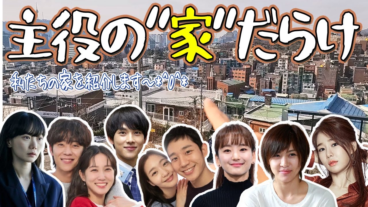 【ソウル街歩き】梨花洞の隣にこんな世界が。昌信洞ロケ地散歩