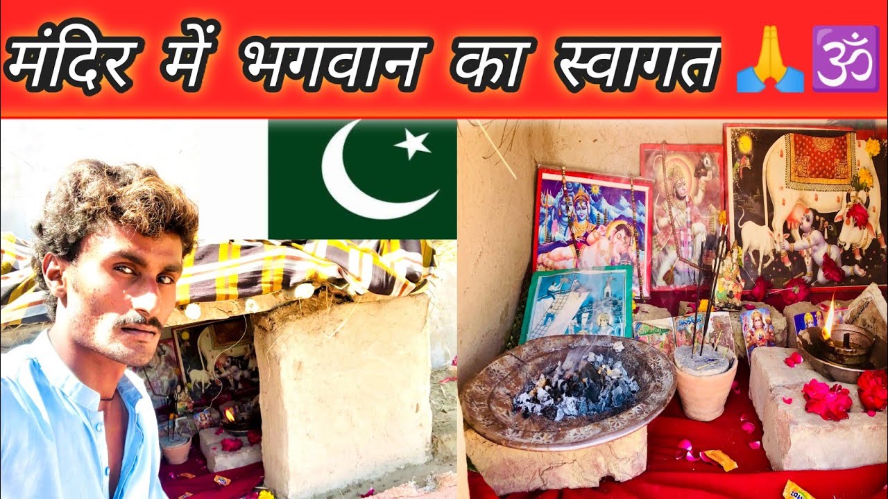 Pakistan 🇵🇰 me🙏 Welcome of God in the Small Temple – A Moment of Devotion and Peace ✨