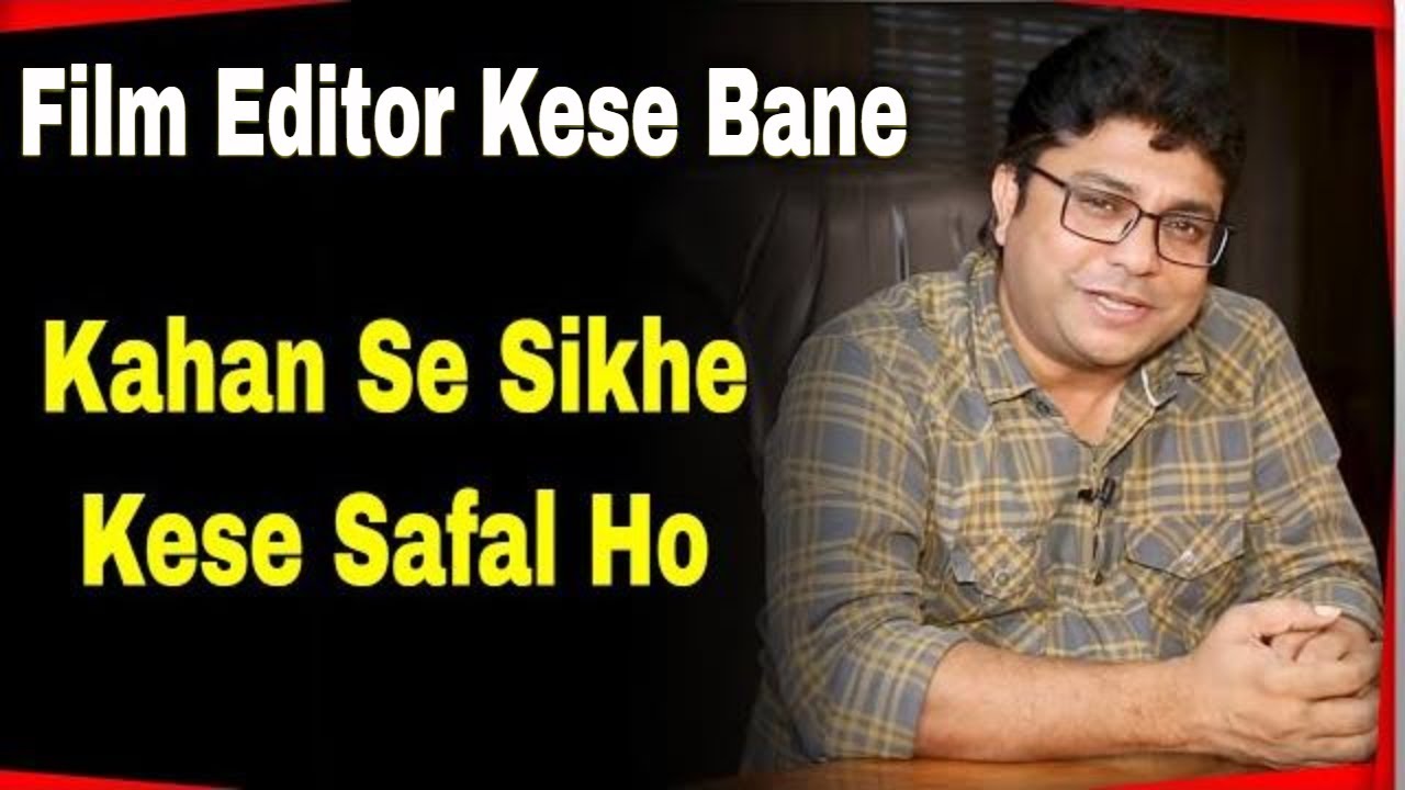 फिल्म एडिटर कैसे बनें |How to Become a Film Editor in Bollywood &ndash; [Hindi] #FilmyFunday | Joinfilms