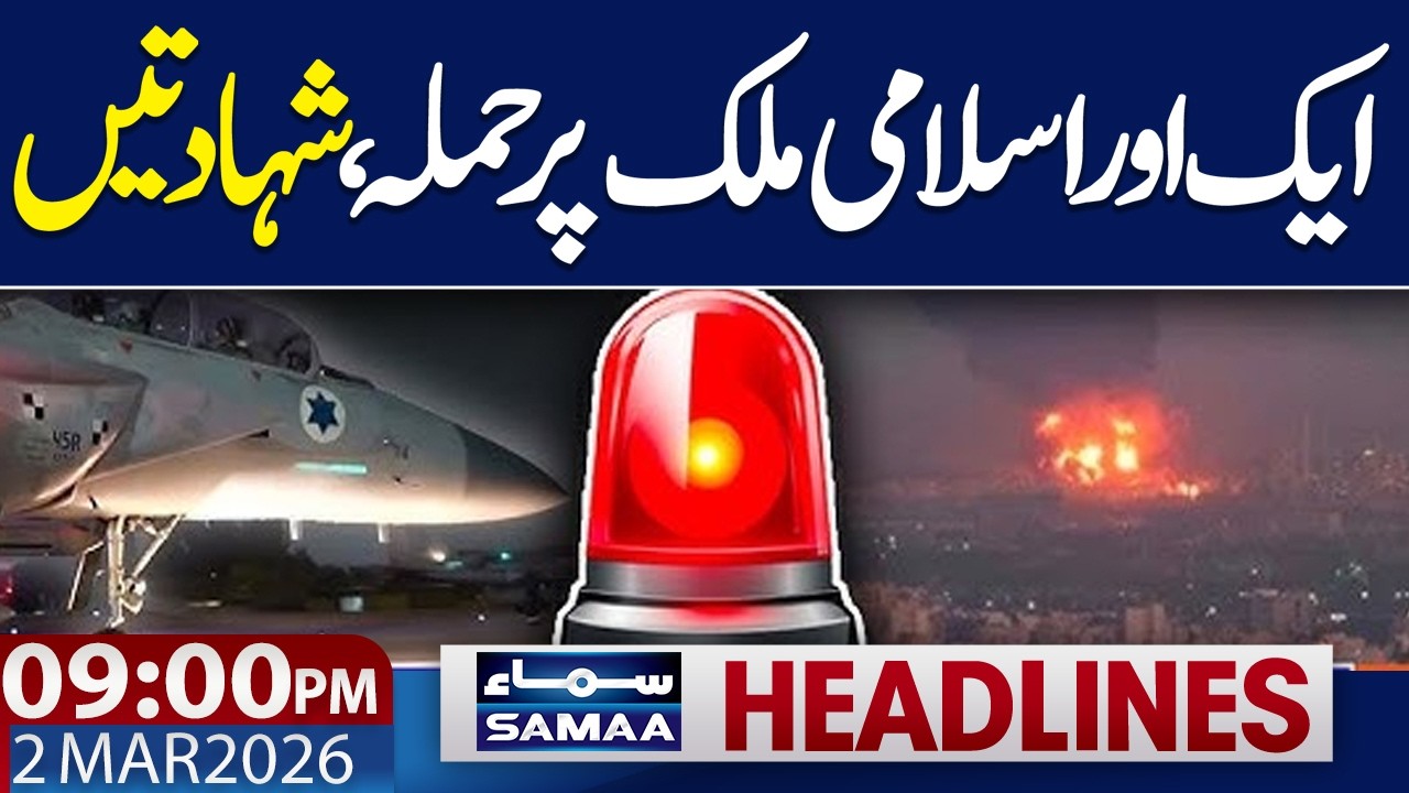 Iran, US & Israel War Live | Iran News Live | Another Martyerd | 9 PM News Headlines | SAMAA TV