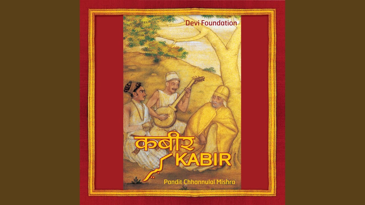 Kaise sajan ghar jaibay ho Rama