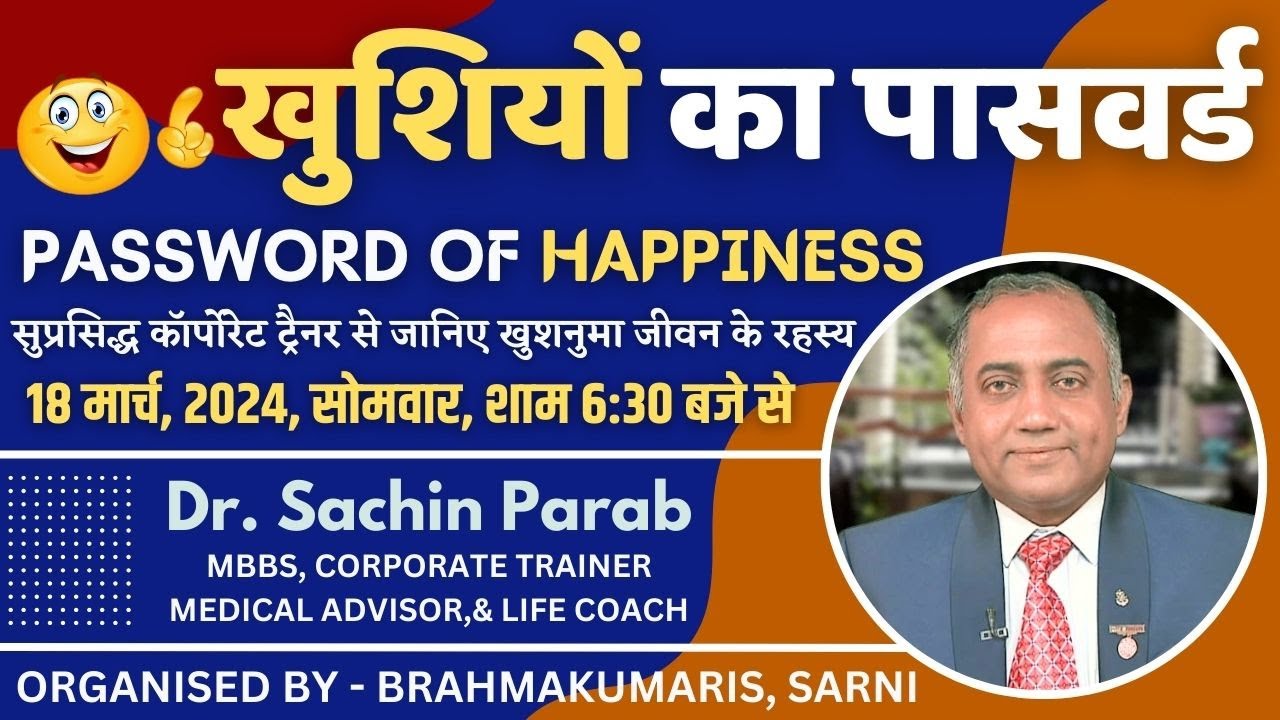 खुशियों का पासवर्ड | PASSWORD OF HAPPYNESS | Dr SACHIN PARAB | SARNI | 18/03/24