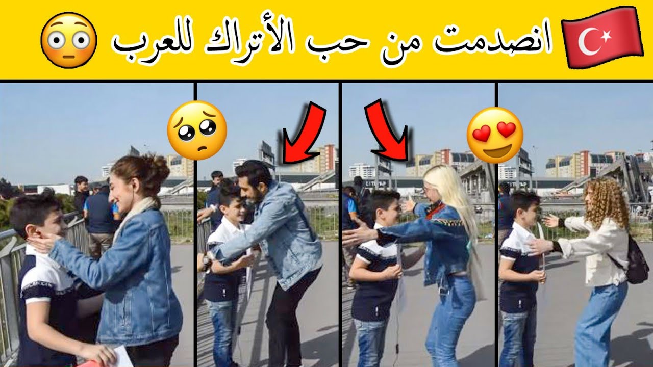 ردة فعل الاتراك انا لاجئ سوري !! اذا كنت تتقبلني عانقني ...Ben Suriyeliyim mülteciyim