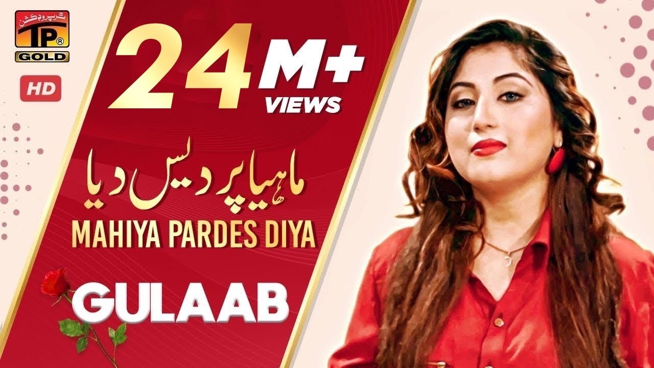 Gulaab | Mahiya Pardes Diya | Pakistani Punjabi Song | TP Gold
