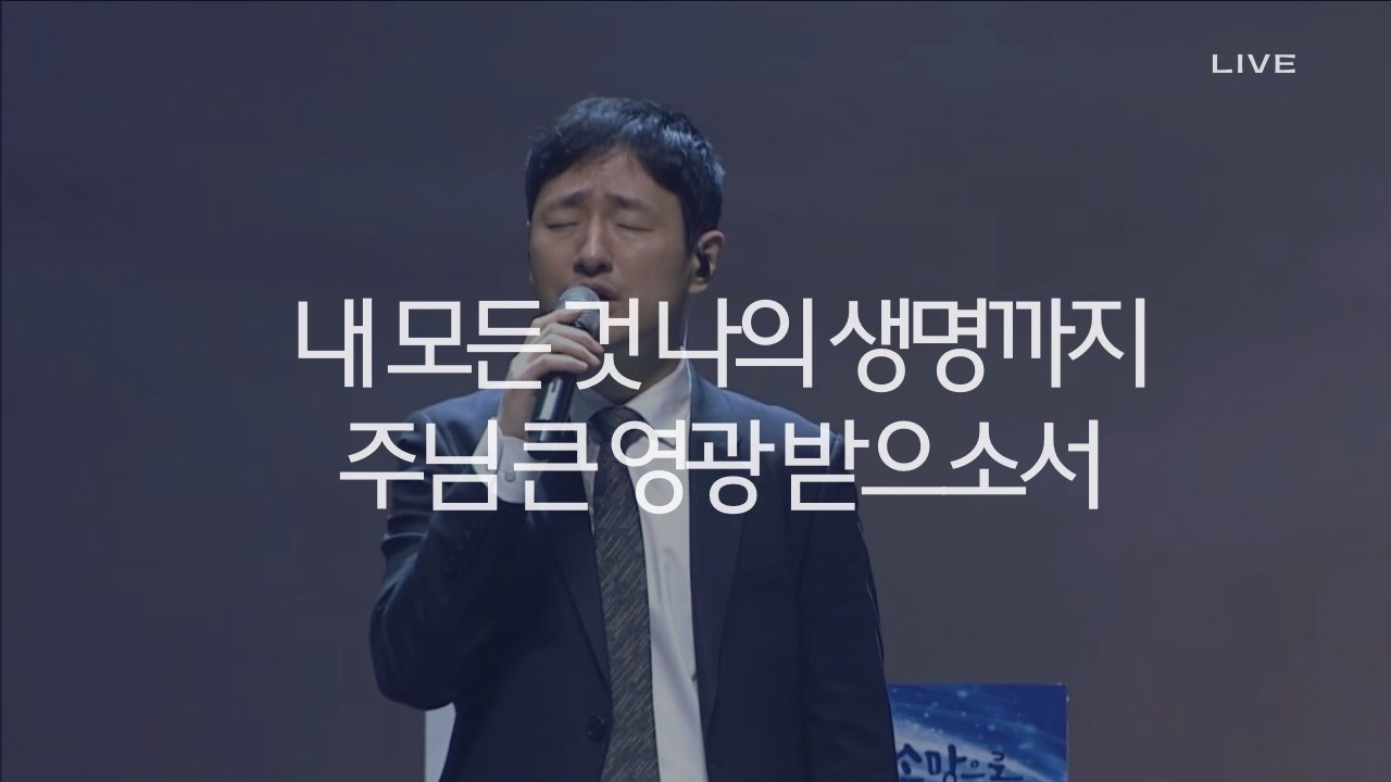 PROSKUNEO | 내 모든 것 나의 생명까지 | 주님 큰 영광 받으소서 | 이승윤 목사 | 주일 3부 예배